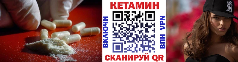 КЕТАМИН VHQ  Карталы 