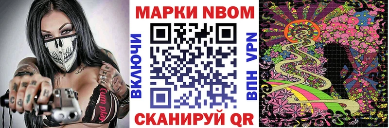 Марки N-bome 1,5мг  Карталы 